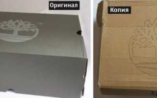 Как отличить оригинальные ботинки Timberland от поддельных?