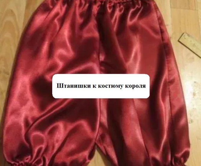 Штанишки